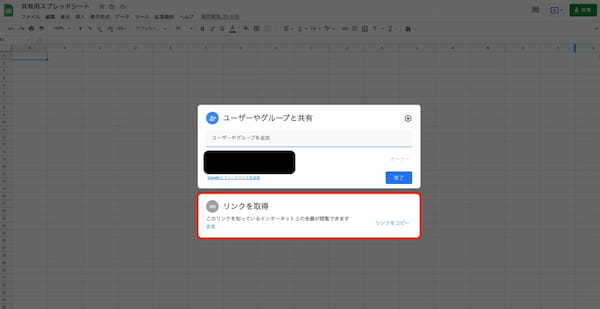 【画像で解説】Googleスプレッドシートの共有方法|解除や制限、編集できない場合の対処法などを紹介