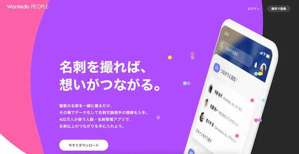 コスト&機能で選ぶ名刺管理システムおすすめ10選【2025年最新版】