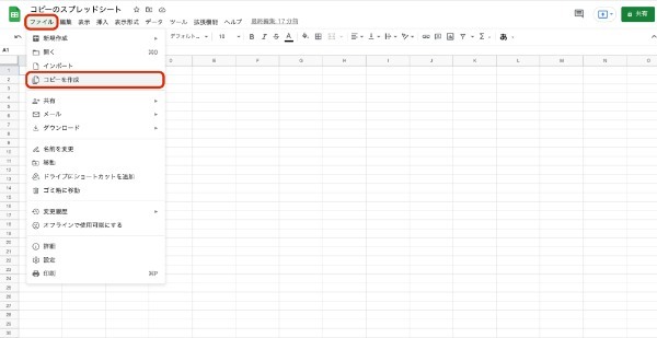 Googleスプレッドシートをコピーする方法|図形や条件付き書式、画像、関数の複製のやり方を紹介