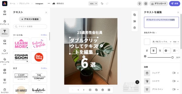 Instagram文字入れ投稿のやり方は？ インフルエンサーの幸あれこさんに全部聞いてみた！