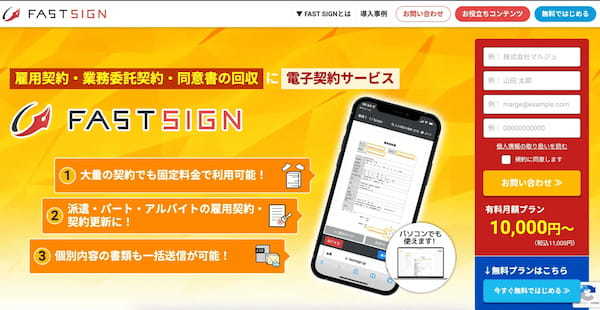 【2025年最新】電子契約システム比較|導入目的・機能・コストで選ぶ最適なサービスとは?【2025年最新】電子契約システム比較|導入目的・機能・コストで選ぶ最適なサービスとは?