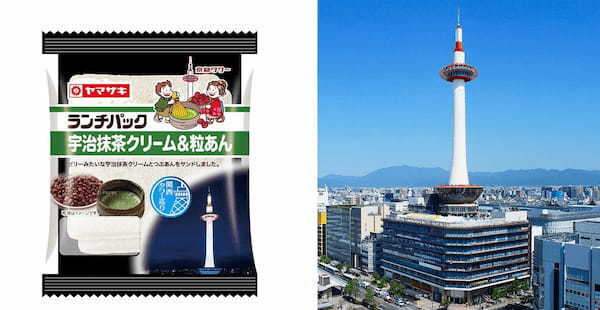 山崎製パン「ランチパック」と 京都タワーが初コラボ！抹茶と小豆イメージの和風カラーでライトアップも実施