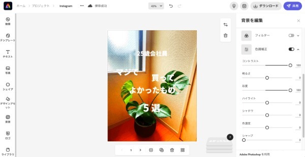 Instagram文字入れ投稿のやり方は？ インフルエンサーの幸あれこさんに全部聞いてみた！