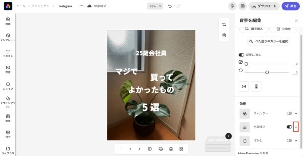 Instagram文字入れ投稿のやり方は？ インフルエンサーの幸あれこさんに全部聞いてみた！