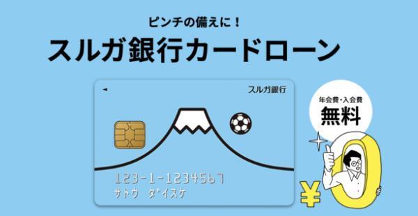 23.低金利カードローンおすすめランキング30選