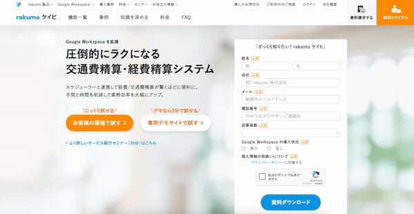 経費精算システムおすすめ13選!中小企業向けに機能・価格を徹底比較【2025年版】