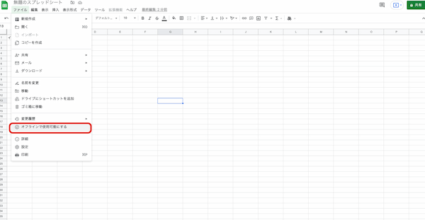 Googleスプレッドシートとは？Excelとの違いやアプリ、パソコンなどでの始め方を紹介