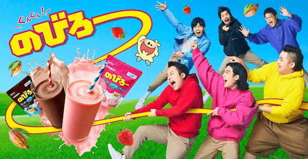 人気動画クリエイターフィッシャーズが手掛けるブランド「Dotene（ドテネ）」子どもたちへの思いが詰まった成長サポート飲料「のびろー」を2023年3月15日より販売開始