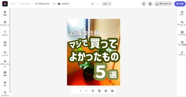 Instagram文字入れ投稿のやり方は？ インフルエンサーの幸あれこさんに全部聞いてみた！