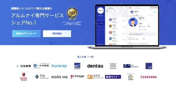 アルムナイ採用とは？ 退職者を”即戦力”として再雇用する、これからの賢い人事戦略