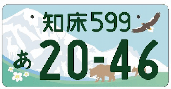 【2023年】軽自動車は白ナンバーに変更できない！申し込み方法や費用など解説