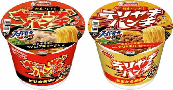 スーパーカップ１．５倍　ギョーザパンチラーメン／テリヤキパンチラーメン　新発売