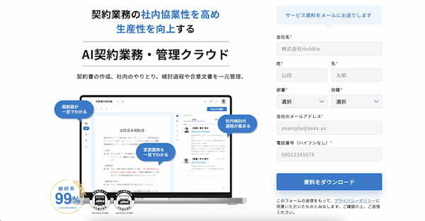 契約書管理システムの比較とおすすめ10選【2025年】|業務効率化&ミス防止に強いツールまとめ