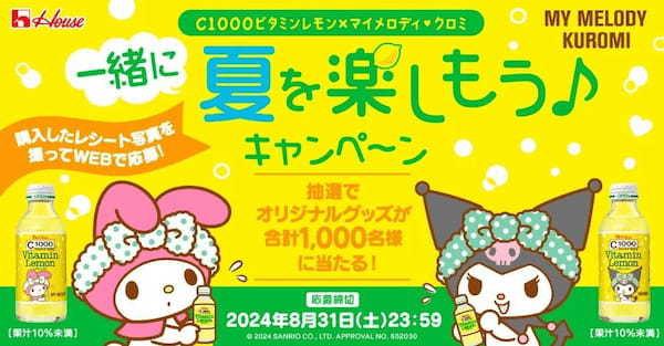 QUOカードPayやオリジナルコラボグッズが当たる！C1000 ビタミンレモン×マイメロディ・クロミの「一緒に夏を楽しもう♪」キャンペーン　2024年8月1日（木）よりスタート！