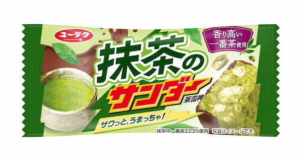 はまっちゃう人続出!? 香り高い“一番茶”(※1)使用の抹茶とチョコがマッチ！『抹茶のサンダー』新発売！前年比116％(※2)と好調な抹茶フレーバーチョコレート市場に新商品登場！