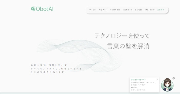チャットボットおすすめ17選!サービスごとに分かりやすく比較あなたにおすすめの記事あなたにおすすめの記事