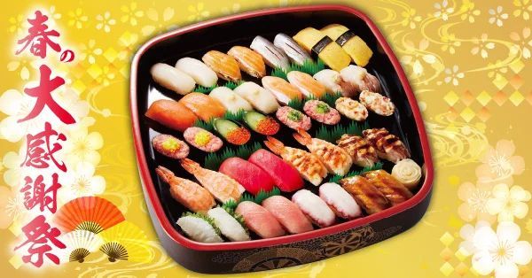 【小僧寿し】日頃のご愛顧に感謝の気持ちを込めて!4/15(土)〜『春の大感謝祭』を 開催!
