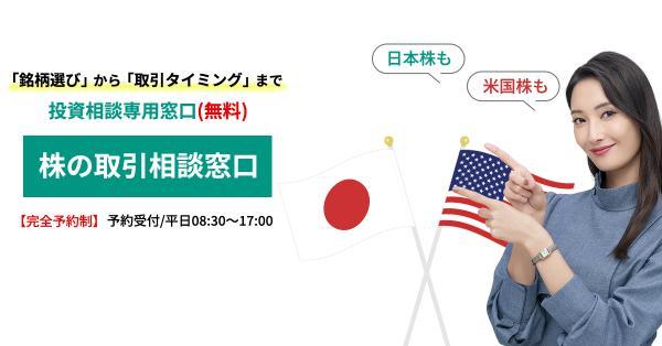 44.松井証券と楽天証券、どっちが自分に合う?