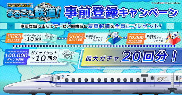 鉄道会社の公式ライセンス取得！ スマホでスペースを気にせず鉄道模型やレイアウトを作れる 「デジプラコレクション まるごと鉄道！」プロモーションビデオ公開