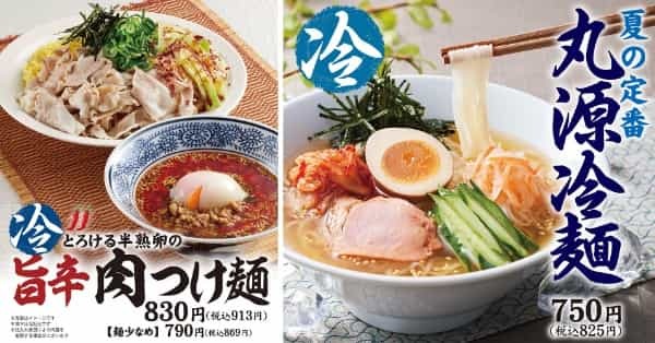 【丸源ラーメン】夏の期間限定「丸源冷麺」と「旨辛肉つけ麺」が６月30日(木)より発売開始！