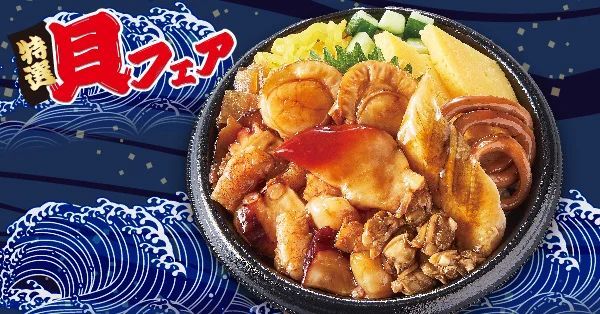 【小僧寿し】冬から春にかけて旬を迎える貝ネタが美味しい季節♪2/11(土)〜『特選貝フェア』 開催！