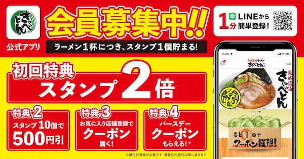 【熟成醤油ラーメン きゃべとん】２月４日(火)より「四川風麻婆麺」「四川風痺辛麻婆麺」を期間限定で販売！