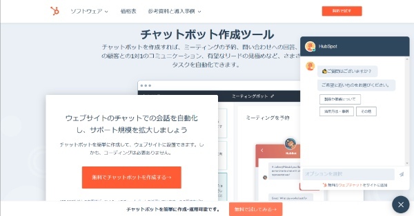 チャットボットおすすめ17選!サービスごとに分かりやすく比較あなたにおすすめの記事あなたにおすすめの記事