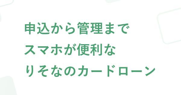 20.低金利カードローンおすすめランキング30選