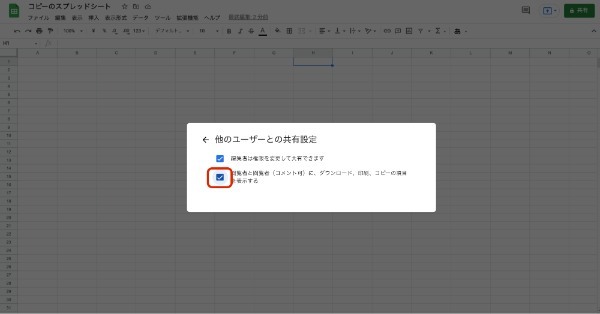 Googleスプレッドシートをコピーする方法|図形や条件付き書式、画像、関数の複製のやり方を紹介