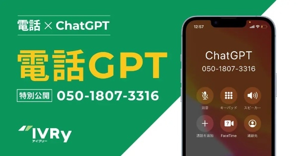 使い方いろいろ!ChatGPTを利用したユニークなサービス