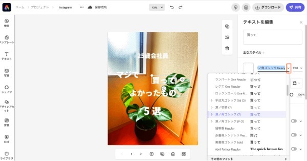 Instagram文字入れ投稿のやり方は？ インフルエンサーの幸あれこさんに全部聞いてみた！