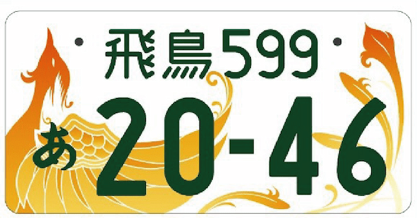 【2023年】軽自動車は白ナンバーに変更できない！申し込み方法や種類など解説