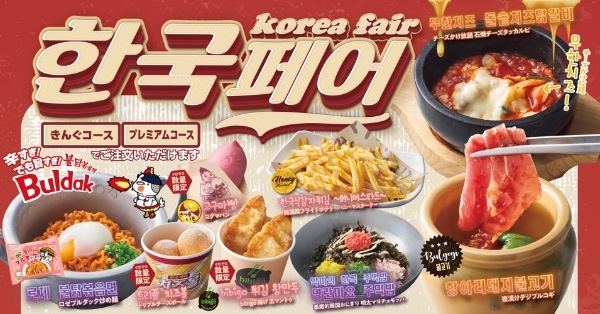 【焼肉きんぐ】大好評の「韓国フェア」が8月30日(水)より開催！壺漬けデジプルコギや石焼チーズタッカルビなど