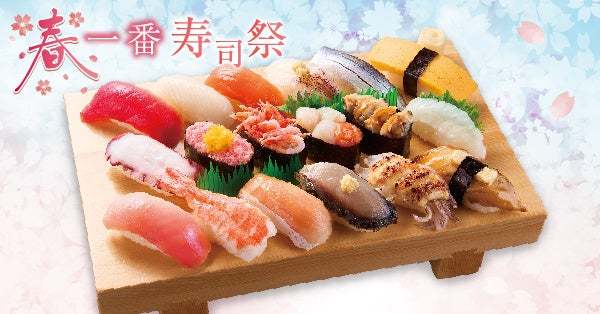 【小僧寿し】いよいよ本格的な春が近づいてまいりました！3/4(土)〜『春一番！寿司祭』 開催！