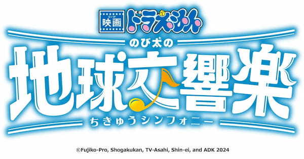 大人気のハッピーフレンズに映画ドラえもんが登場！「ハッピーフレンズ ドラえもん」