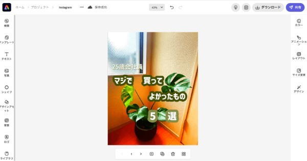 Instagram文字入れ投稿のやり方は？ インフルエンサーの幸あれこさんに全部聞いてみた！