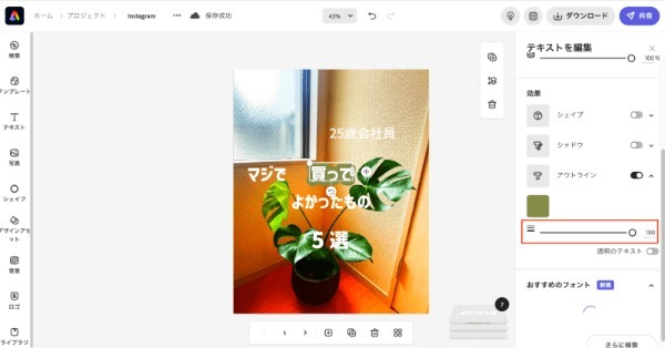 Instagram文字入れ投稿のやり方は？ インフルエンサーの幸あれこさんに全部聞いてみた！