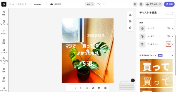 Instagram文字入れ投稿のやり方は？ インフルエンサーの幸あれこさんに全部聞いてみた！