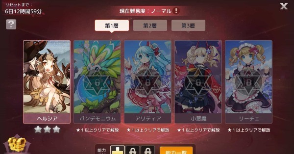 “絵本のような癒しRPG” 『Ash Tale-風の大陸-（アッシュテイル）』 「十二星座」「ソウルコロシアム」アップデート！お花見イベント開催！