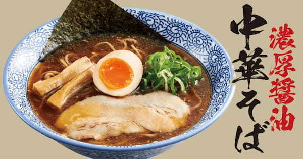 【熟成醤油ラーメン きゃべとん】期間限定メニュー「濃厚魚介 きゃべつけ麺」を４月16日(火)より販売開始！