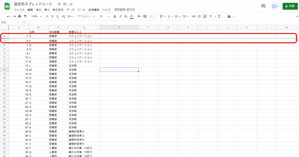 Googleスプレッドシートで列や行、セルを固定する方法｜複数行や解除の仕方、画像の固定などをあわせて紹介