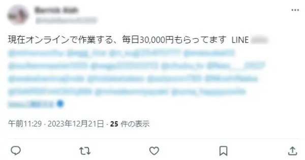 Xで時々飛んでくる「IDが大量に記載されたメッセージ」の目的は？潜入してみた