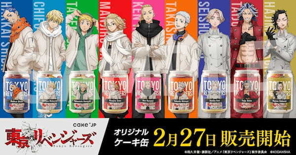 TVアニメ『東京リベンジャーズ』 Cake.jpコラボ、聖夜決戦編のオリジナルケーキ缶を2月27日より発売！