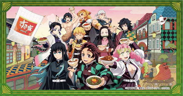 【すき家】<第一報!>2年連続! テレビアニメ「鬼滅(きめつ)の刃(やいば)」コラボキャンペーン今年も開催!オリジナルグッズがもらえる!限定コラボメニューも登場!