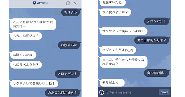 AIを活用したLINEチャットボットアカウント7選！