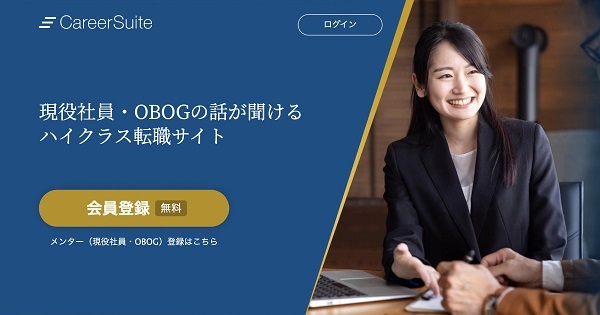 新しい一年の始まりに“自分の道”を見つめなおしてみては?「キャリア相談サービス」まとめ