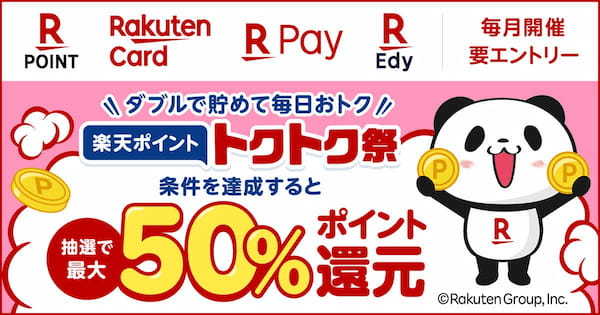 PayPay・楽天ペイ・d払い・au PAYキャンペーンまとめ【3月9日最新版】