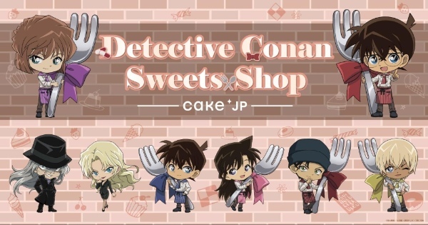名探偵コナン×Cake.jp 劇場版『名探偵コナン 黒鉄の魚影(サブマリン)』 のコナン・灰原・ジンのケーキ缶が新登場!