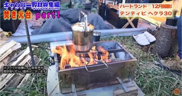 【焚き火台10選】おすすめの焚き火台 キャンパー人気キャンプ道具まとめ🏕