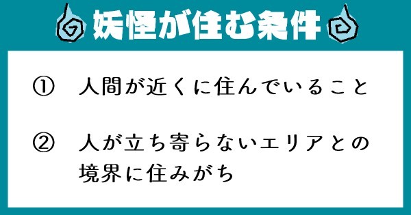 鬼、かっぱ……妖怪が現代日本でも暮らせるエリアを宇宙から探してみた(前編)